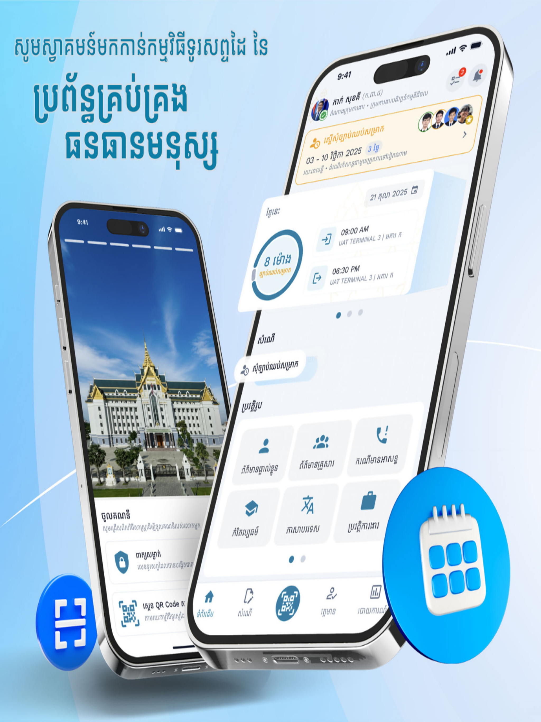 MLMUPC HR Mobile