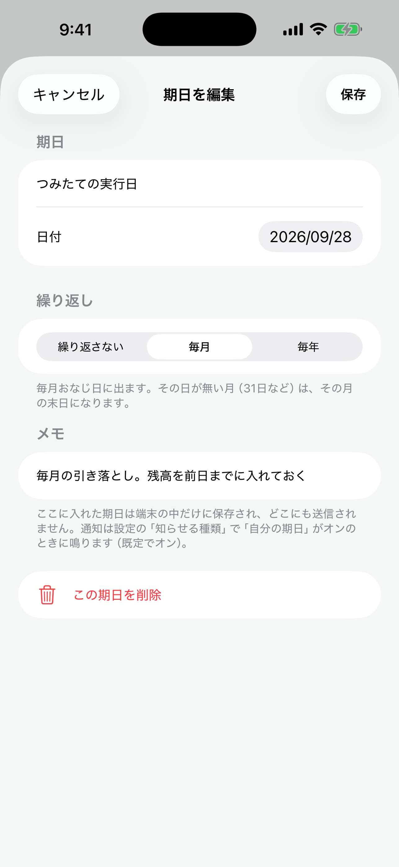 Screenshot 4 of IVYXON投資カレンダー