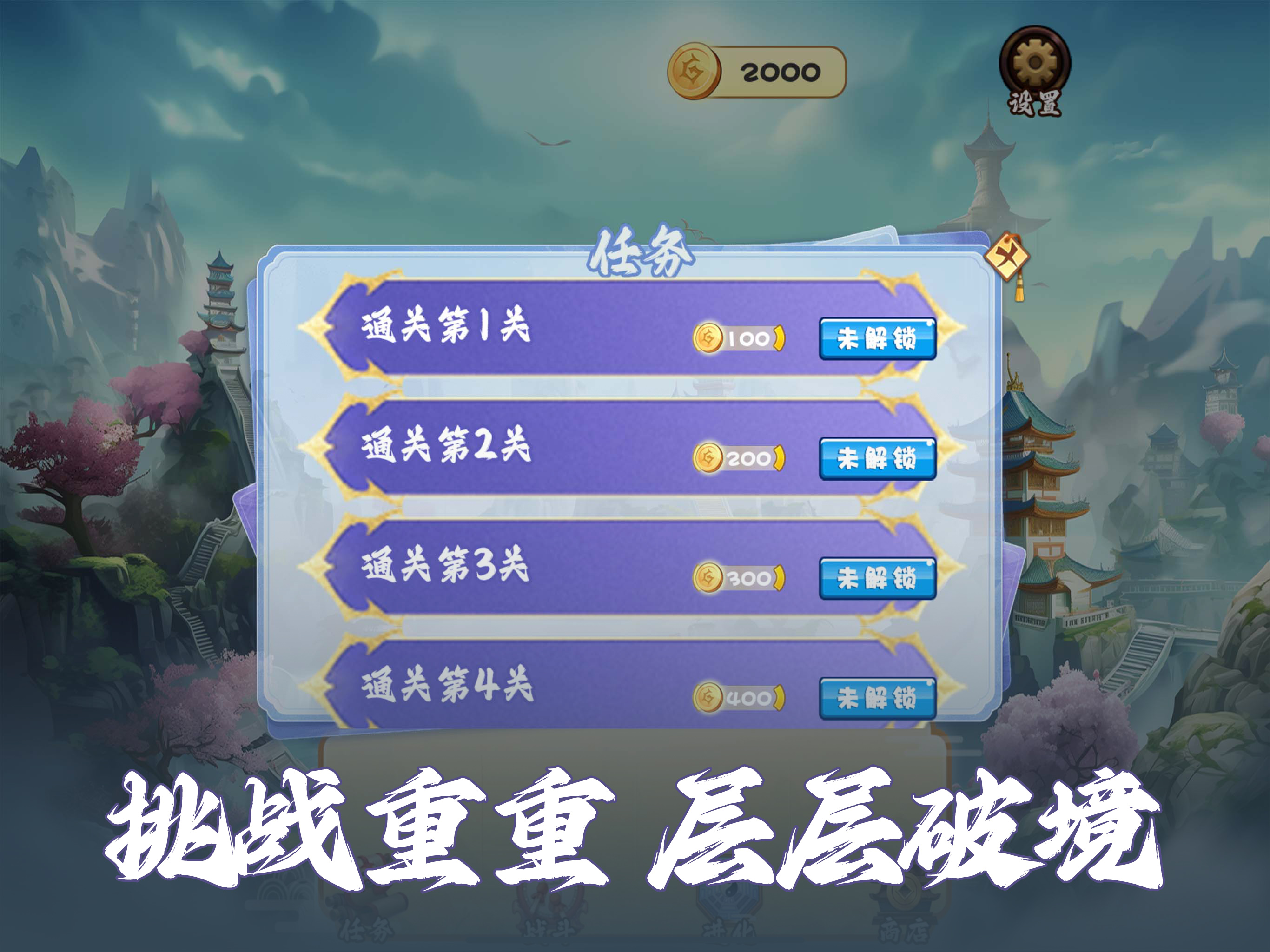 混沌仙魔诀-全新福利版手游