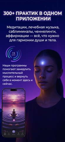 Livanda: Исцеляющие Медитации screenshot