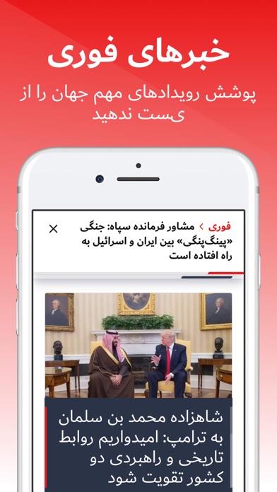 Screenshot #2 pour العربیه فارسی