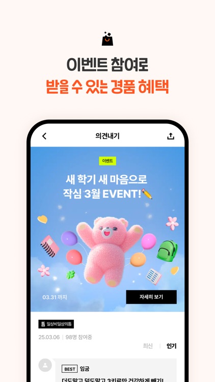 일상비일상의틈 screenshot-4