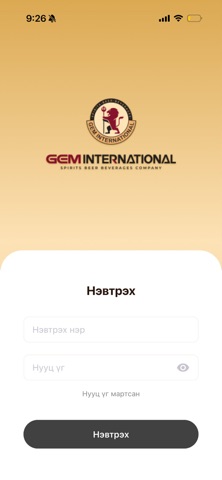GEM Sales Screenshot 1 of 4