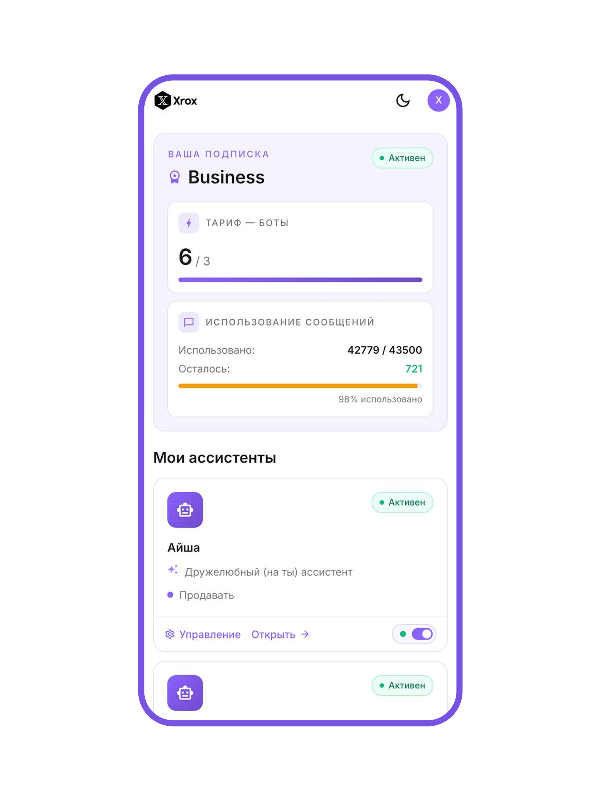 XROX screenshot 8
