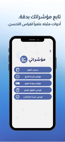 نومي iPhone screenshot 5