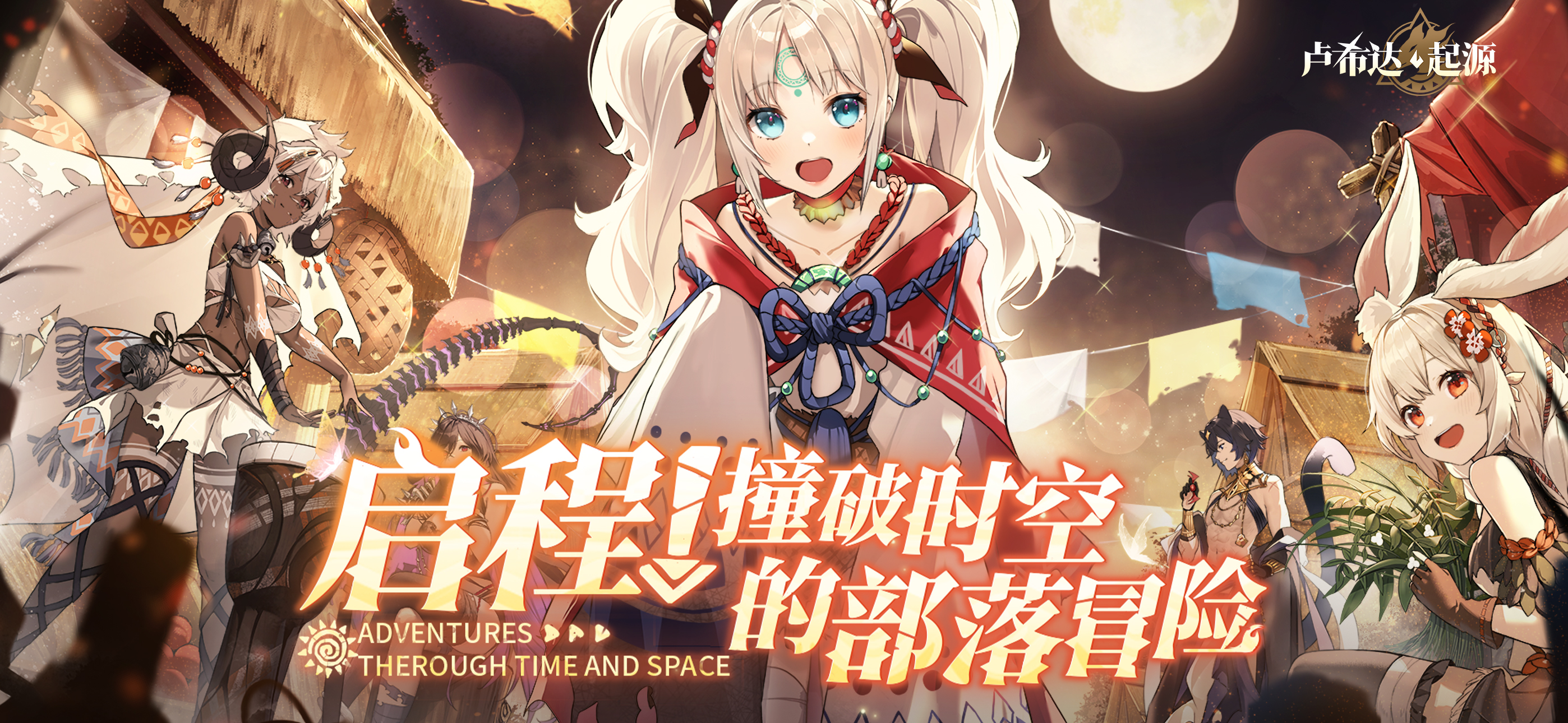 卢希达:起源 screenshot 5