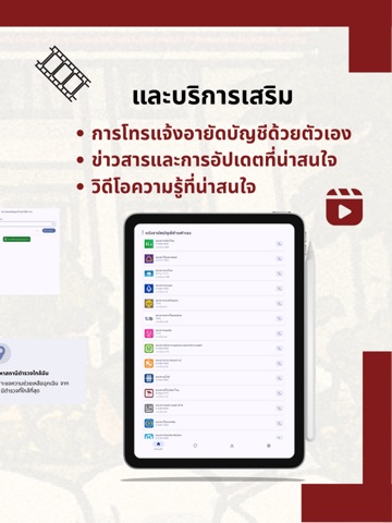 Police Care iPad screenshot 5