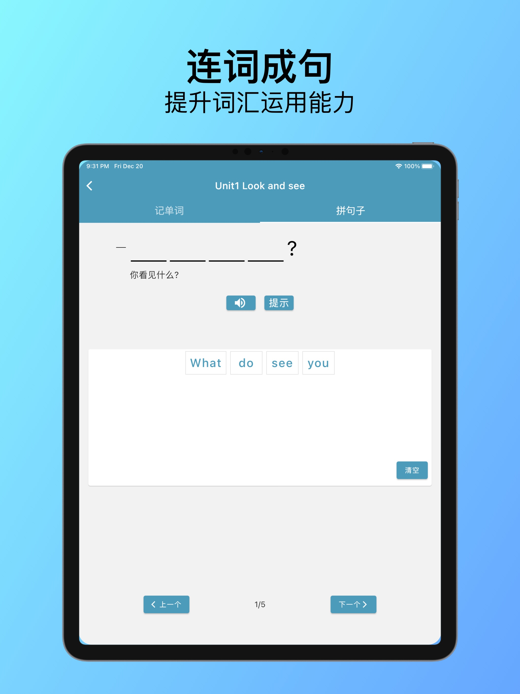 沪小同步默写