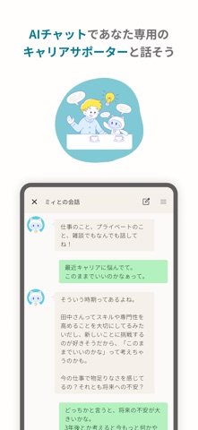 COMPANY Me screenshot