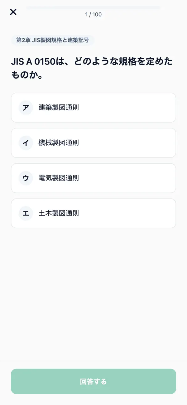 Screenshot #3 pour 建築CAD准1級
