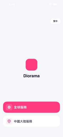 Diorama screenshot