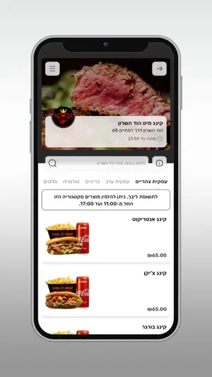 קינג מיט - כריך דרום אמריקאי screenshot 3