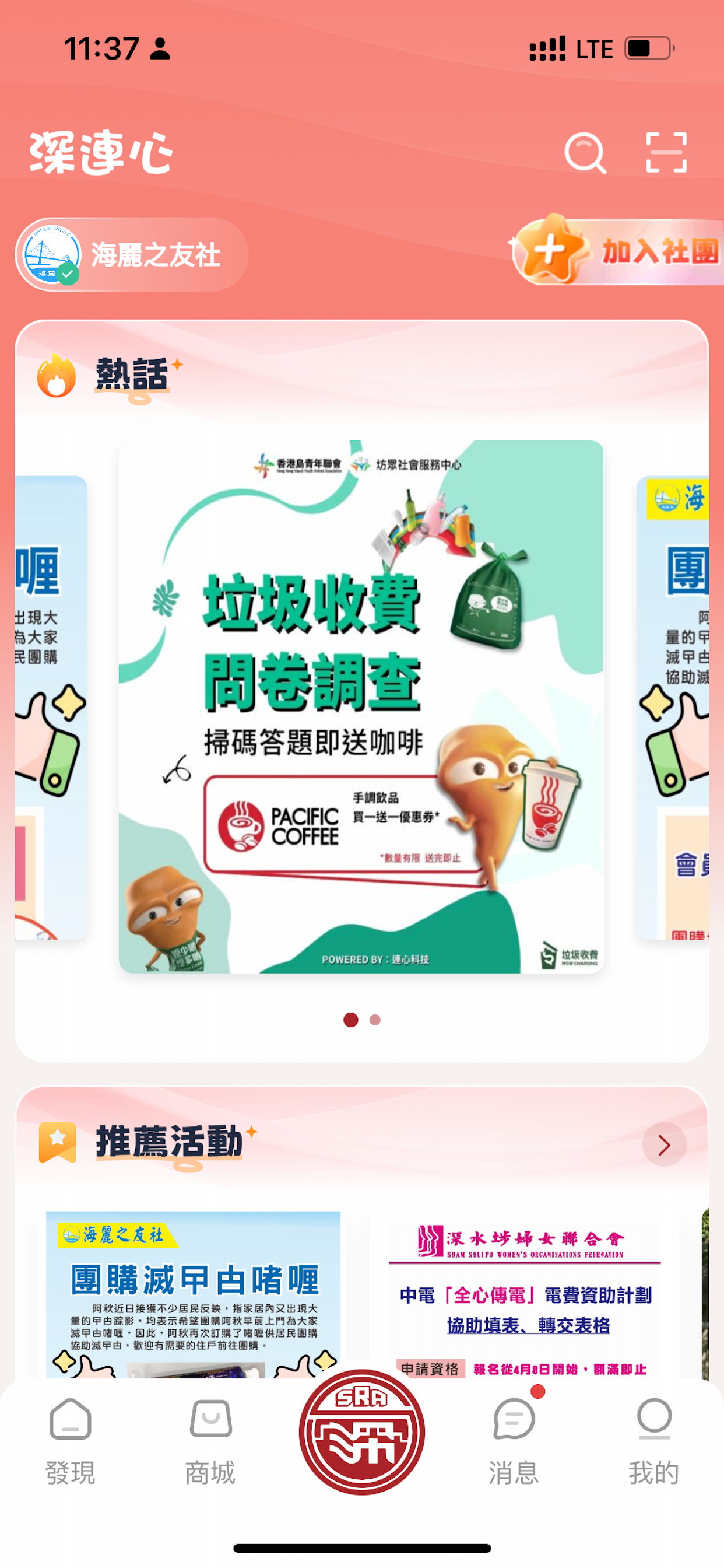 深連心