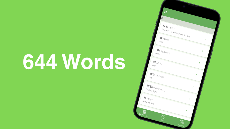 #2. JLPT N5 Wordbook (iOS) โดย: 株式会社キイロ乃カモ