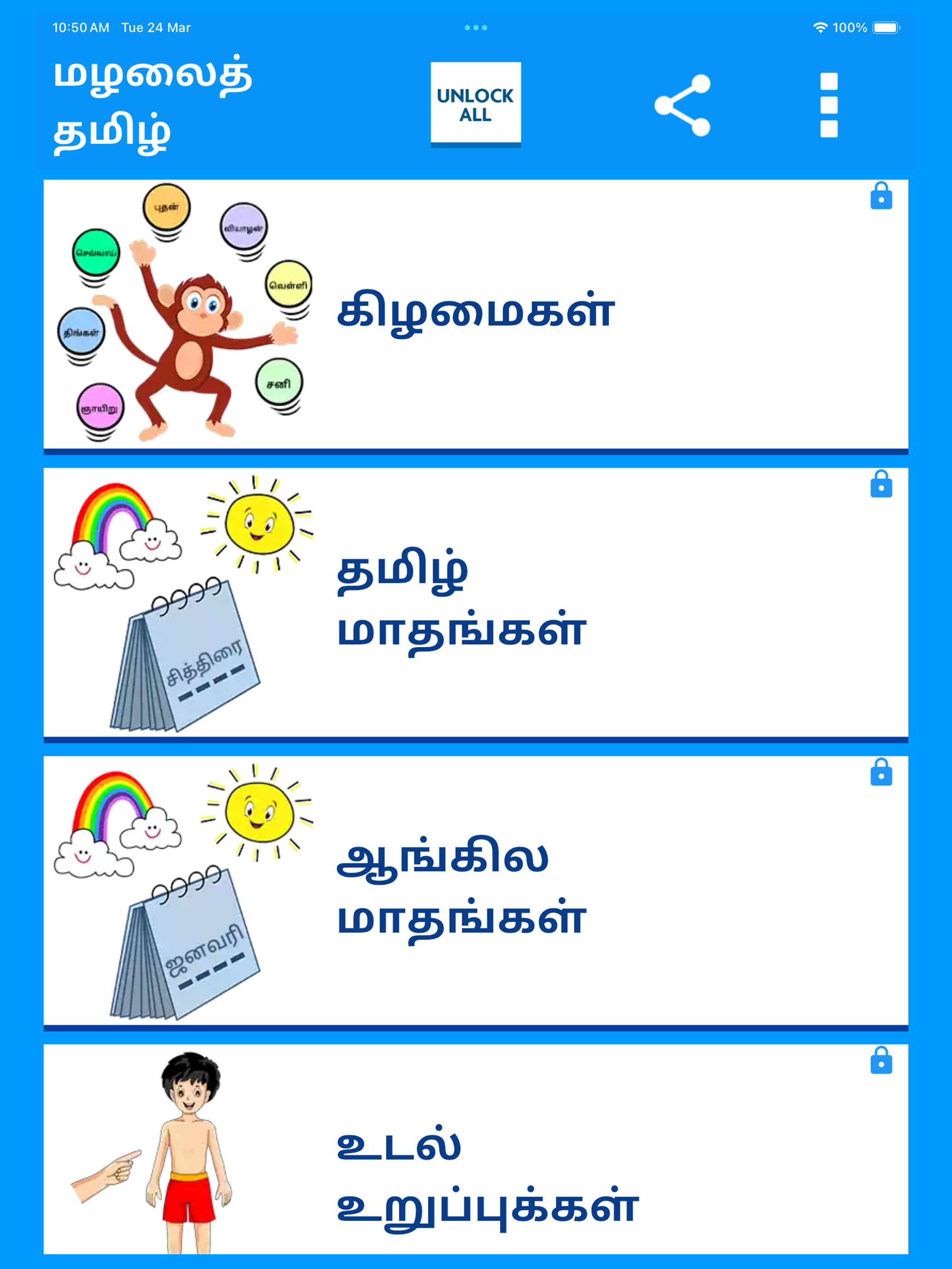 Mazhalai Tamil Alphabets