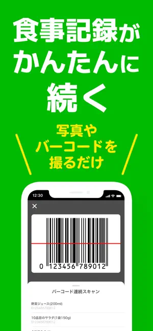 あすけん ダイエット・ヘルスケアのカロリー計算や体重管理に iPhone screenshot 4