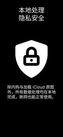 一个相机：省时省心，省空间 screenshot