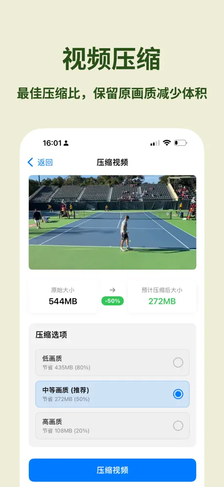 清理喵：相册清理释放手机空间 应用截图