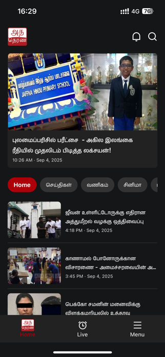 Ada Derana Screenshot 1 of 4