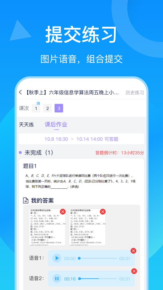 #1. 好问-学生端 (iOS) بواسطة: Luoyang Mengtong EducationConsulting Co., Ltd.