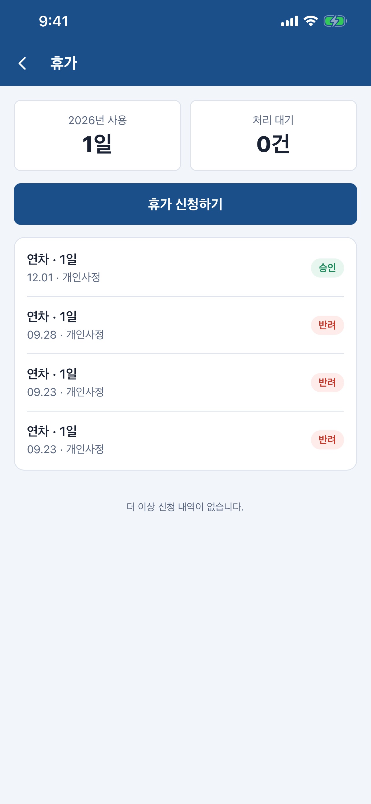 Screenshot 5 of SeojeERP PRO