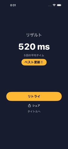 Reflex Tap: Reaction Time Test screenshot 5