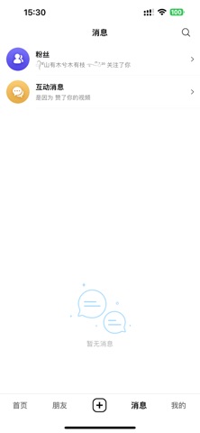 点音 screenshot