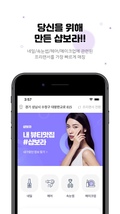 샵보라 - #뷰티샵 #프리랜서 #보라