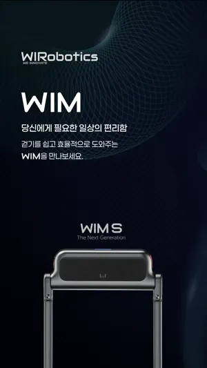WIRobotics WIM screenshot 1
