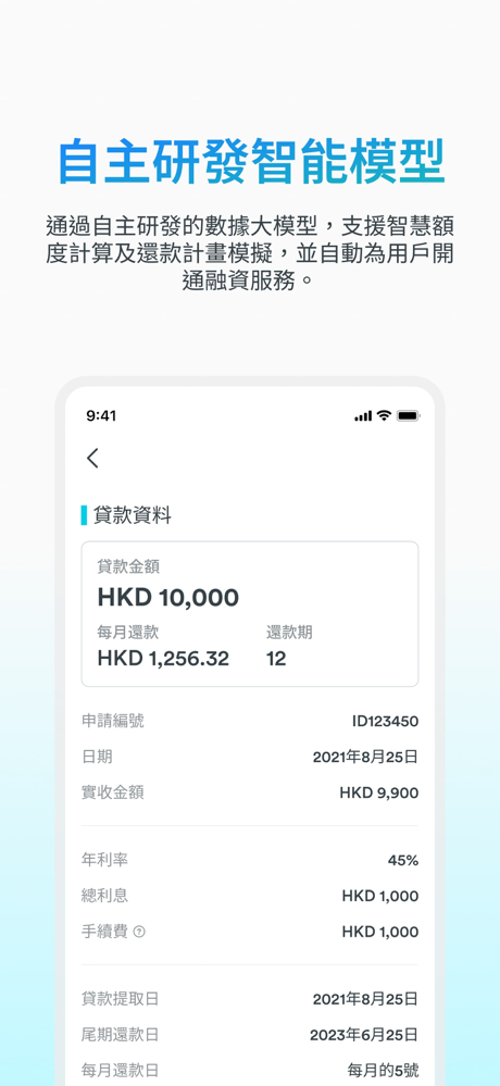 Grantit - 個人理財app screenshot 4