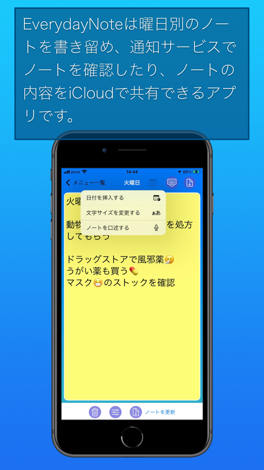#1. EverydayNote (iOS) Ved: Tomohiko Shimizu