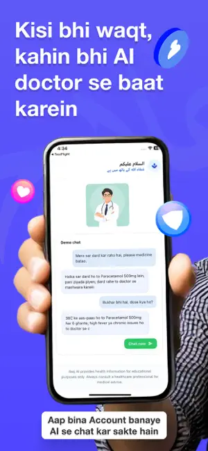 Ilaaj AI screenshot 1
