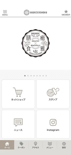 癒雅膳食｜ＹＵＧＡＺＥＮＳＨＯＫＵ screenshot 2
