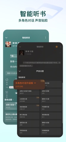 番茄小说 - 热门短剧全本小说电子书阅读器 screenshot