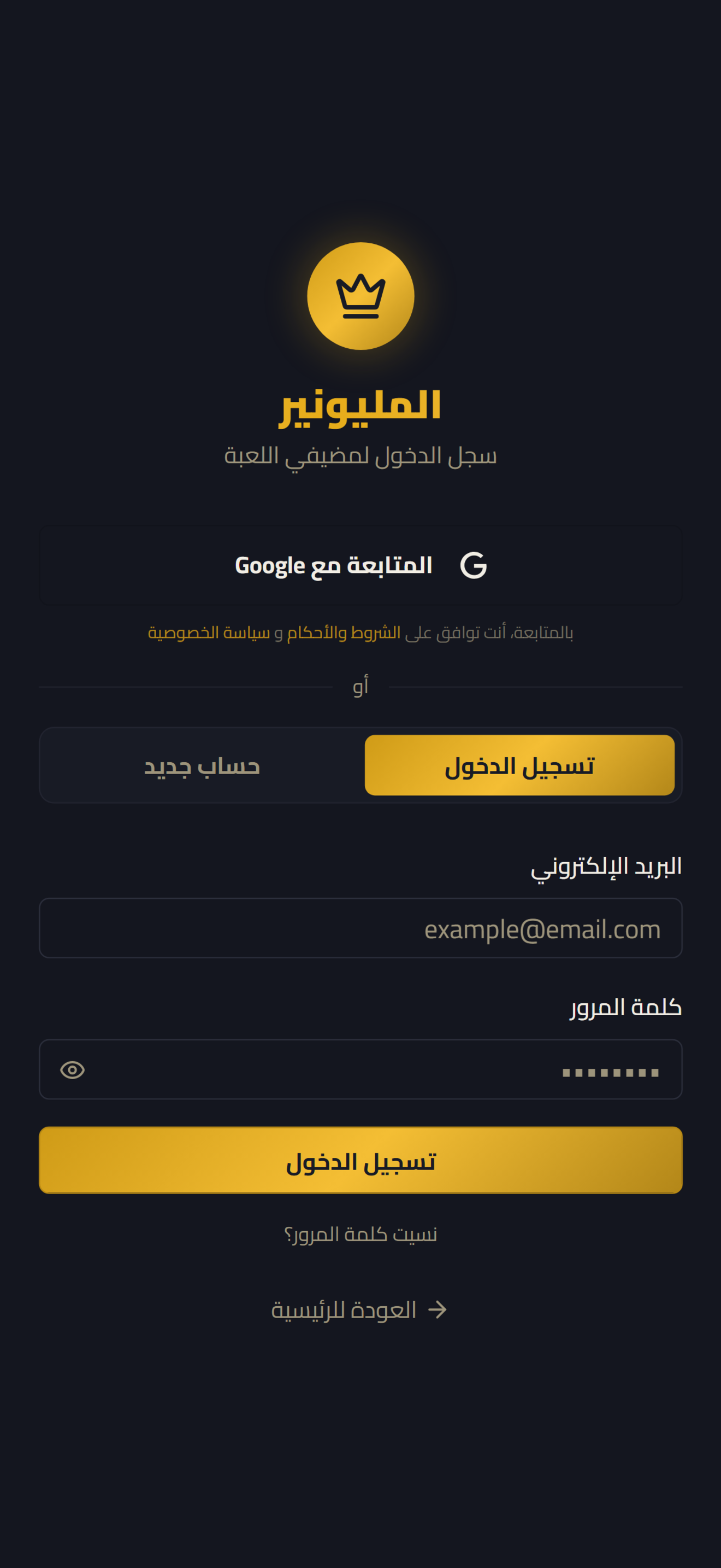الـمليونـير