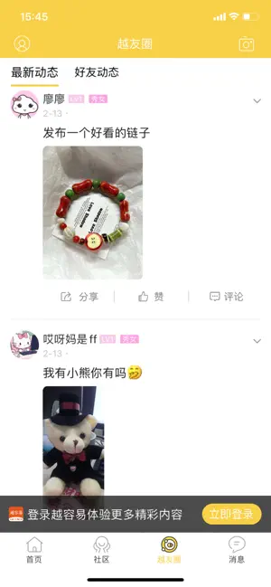越容易 screenshot 3