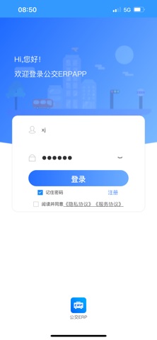 商丘ERP screenshot