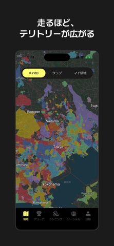 KYRO: ランニング陣取りゲーム のスクリーンショット