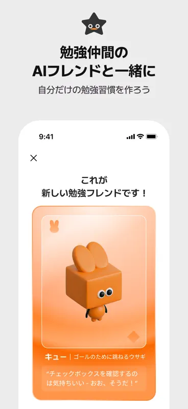 QANDA: AI数学、全科解説・宿題・学習アプリ screenshot 8 of 8