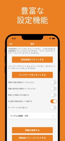 認定プロフェッショナル イラレ 対策アプリ screenshot