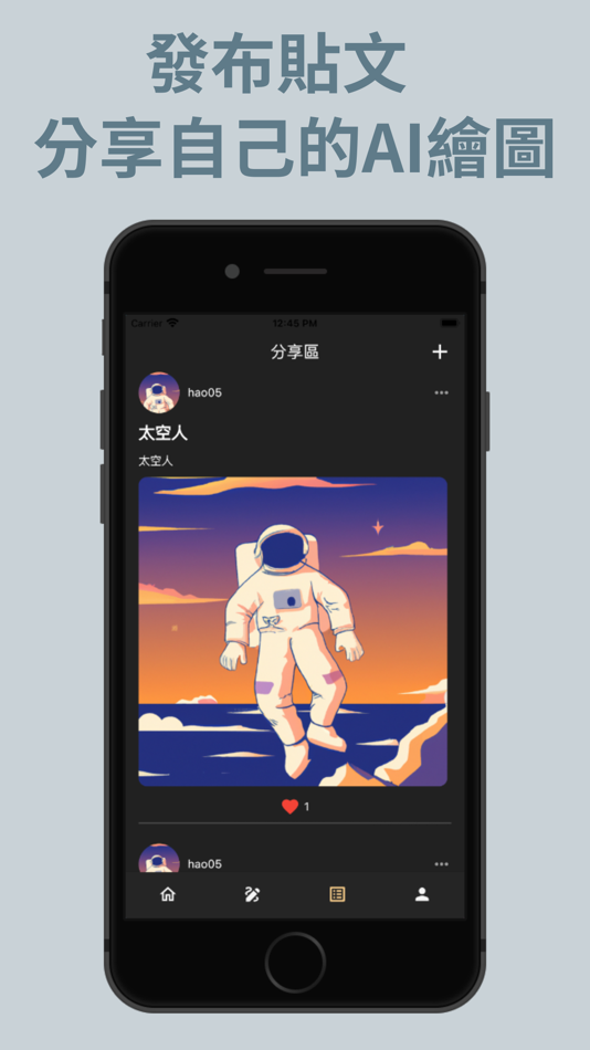 #3. ChatAI - 萬能AI助理 (iOS) 由: jun hao chen