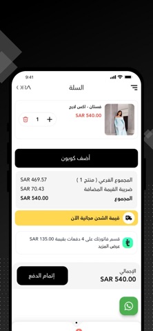 ORA - أورا screenshot