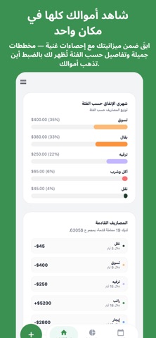 كناش حسابات احترافي screenshot