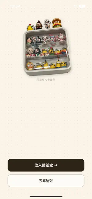咔嚓贴 screenshot 2