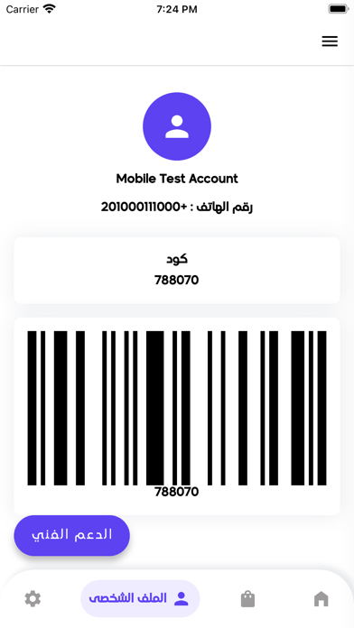 Screenshot 3 of The  Luminary App