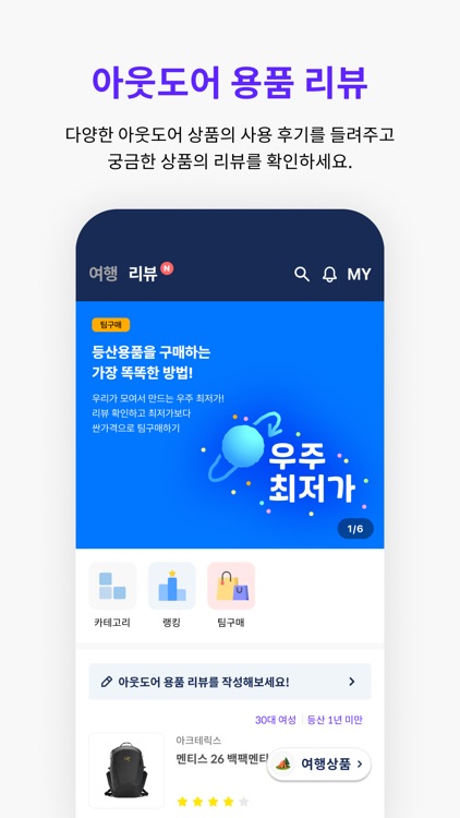 페어플레이 - 아웃도어 소셜 기록 지도 screenshot-3