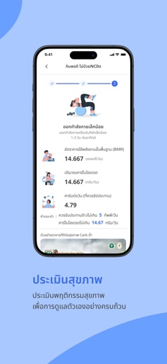 Telehealth Thailand screenshot 9