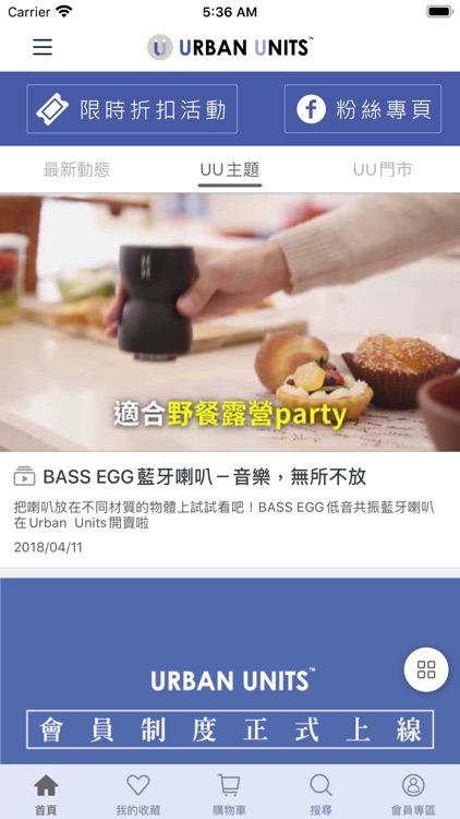 Urban Units screenshot-4