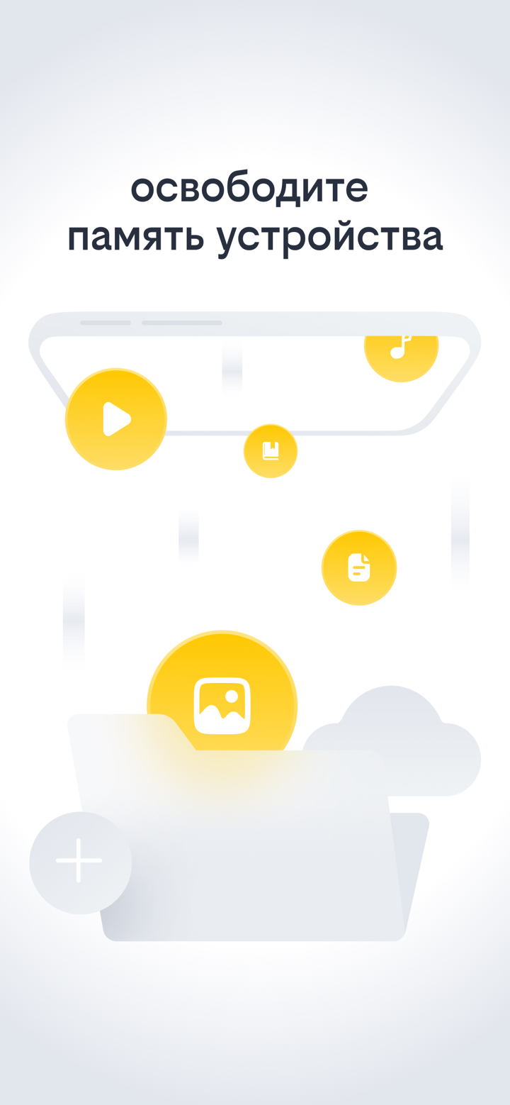 Облако билайн: сейф для фото screenshot 2