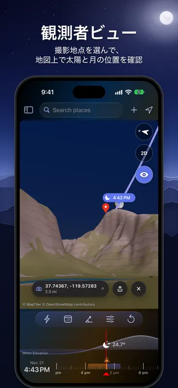 LightPlan: 太陽の軌道と影 screenshot 6 of 10